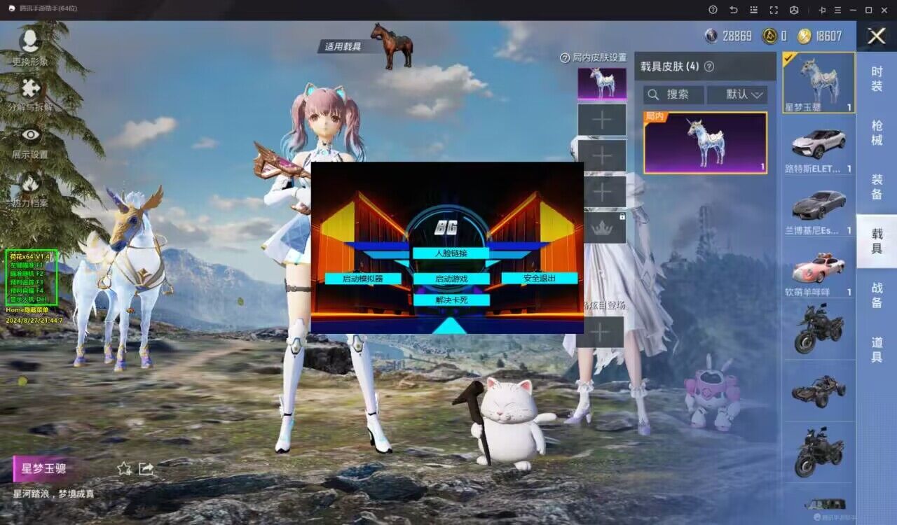 和平精英辅助:游戏公平性与技术挑战