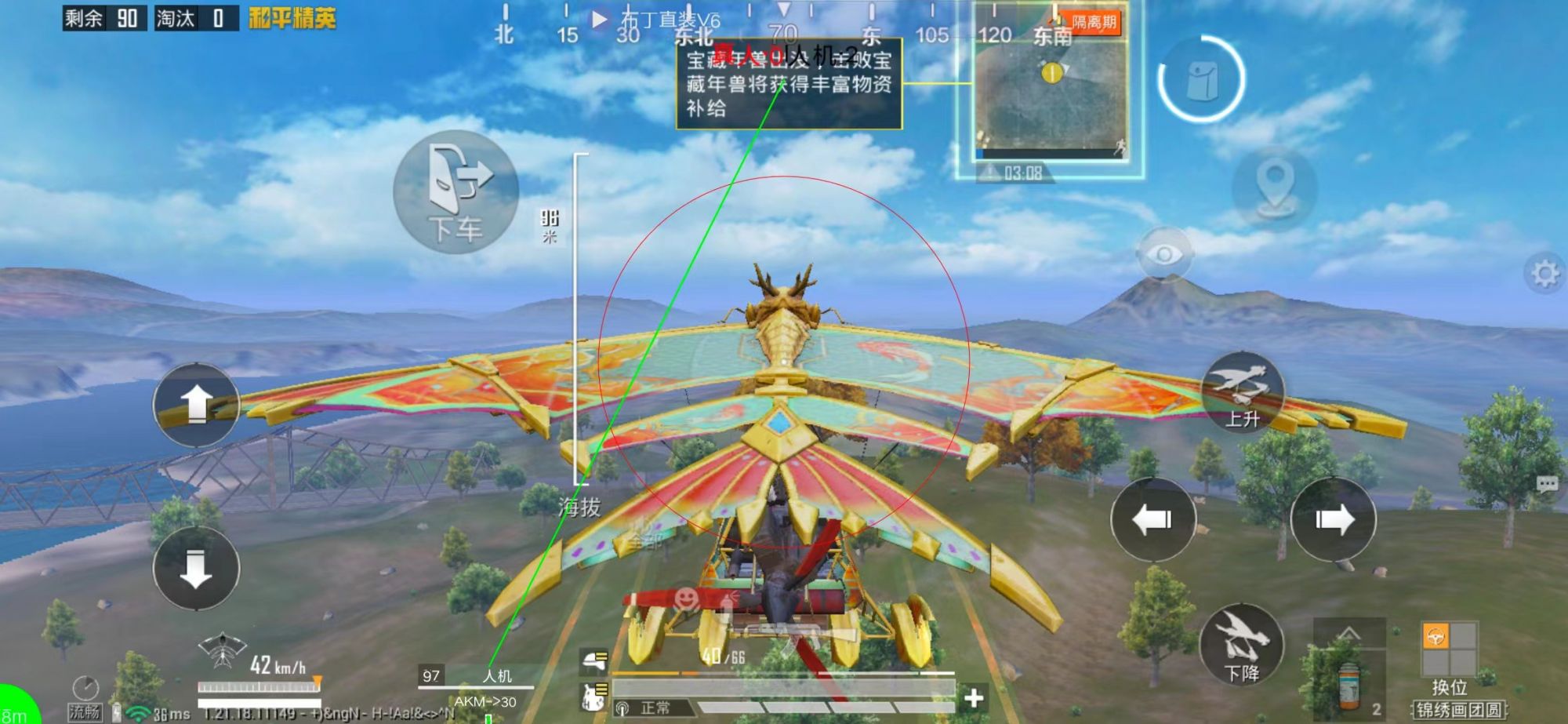 和平精英外挂【啊零直装V1.0】人物绘制透视 掩体子弹追踪 预判自瞄扫车  内透人物上色 全部枪械美化